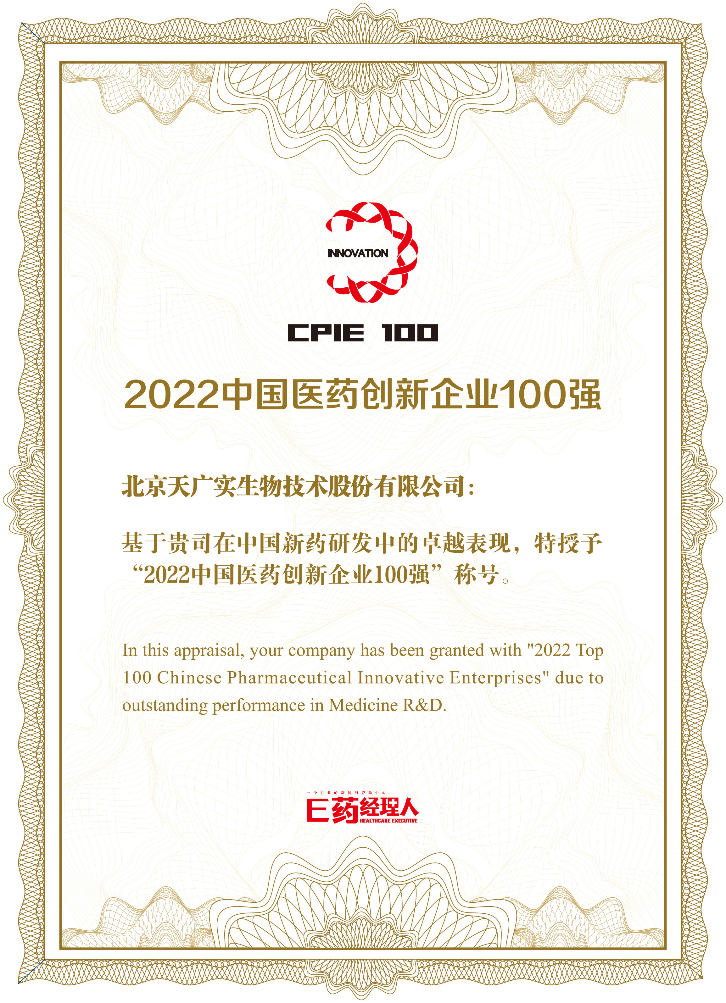 1664246787587943.jpg E药经理人-证书.jpg